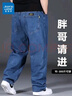 真維斯（Jeanswest）牛仔褲男春夏季新款寬松直筒加肥加大碼運(yùn)動(dòng)胖子肥佬彈力長褲子男 深藍(lán)色 42 曬單實(shí)拍圖