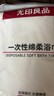 無(wú)印良品一次性浴巾毛巾成人旅游行必備用品加厚加大浴巾70*140CM-10包 曬單實(shí)拍圖