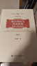 地方督撫與清末新政（增訂版）——晚清權(quán)力格局再研究    作者：李細(xì)珠 著       社會科學(xué)文獻出版社 曬單實拍圖