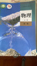 【新華書店正版】2025使用人教版高中物理必修一二三冊高中物理必修123課本教材高一二三物理書人教版高中物理必修全套課本 高中人教版物理必修一 高中 曬單實拍圖