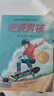 逆襲男孩 【英國(guó)】菲爾·厄爾 著余海倫 曬單實(shí)拍圖