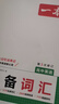 一本語(yǔ)文預(yù)備新高一 2026初中升高中語(yǔ)文思維導(dǎo)圖閱讀方法古詩(shī)文現(xiàn)代文答題技巧暑假銜接高中鞏固總復(fù)習(xí) 曬單實(shí)拍圖
