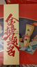 英雄（HERO）【升學(xué)禮物】鋼筆 金榜題名文具套裝 高顏值中性筆 學(xué)生生日禮物 初中考試禮盒 曬單實(shí)拍圖
