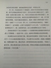 我的骨頭沒(méi)有忘記（李松蔚審校并作序，萬(wàn)千讀者推薦的創(chuàng  )傷療愈經(jīng)驗書(shū)?。?曬單實(shí)拍圖