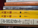 大明王朝1566（新版套裝2冊） 曬單實拍圖