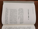 萬(wàn)有引力書(shū)系 也是讀書(shū)（葛劍雄文集第9卷） 曬單實(shí)拍圖