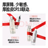 畢生之研厚臉皮乳2.0-100ml+厚水2.0-205ml水乳套裝敏感肌修護乳液 曬單實拍圖