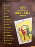 韋特塔羅 OH卡歐卡潛意識投射卡圖像卡oh card周邊潛意識心靈圖卡心理療愈 OH中文卡+264頁說明書+牌袋+視頻 曬單實拍圖