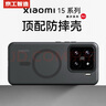 京工智造【超舒適手感】適用小米15pro手機殼xiaomi15保護套磨砂磁吸全包防摔高檔外殼軟邊簡約男新款女 【透黑】輕砂手感-強抗指紋 小米15（贈水凝膜+鏡頭膜） 曬單實拍圖