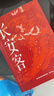長安客 北溟魚著 張頌文推薦 大唐版《人類群星閃耀時(shí)》 李白、杜甫、王維、白居易等八位詩人歷史人物傳記串起的一段大唐歷史 曬單實(shí)拍圖