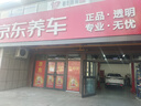 京東京造汽車玻璃窗貼膜(SUV款-深色) 整車防曬隔熱防爆太陽保護(hù)隱私遮擋紫紅外線清晰透光汽車玻璃膜 曬單實拍圖
