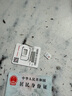 中國聯(lián)通低套餐卡手機卡低月租電話卡注冊卡兒童手表卡老人機卡保號卡定位卡親子卡 親神卡10元13G全國流量+100分鐘通話 曬單實拍圖