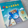 當當正版 鼠小弟愛數學合集：從啟蒙到進階（全20冊）數學知識+趣味故事+互動游戲巧妙結合 涵蓋20個從入園到小學需要掌握的數學概念 鼠小弟愛數學2-4歲（全10冊） 曬單實拍圖
