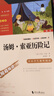 全7冊(cè) 快樂(lè)讀書吧六年級(jí)必讀課外閱讀書上下冊(cè)套裝 愛(ài)的教育 童年 小英雄雨來(lái) 魯濱遜漂流記 湯姆索亞歷險(xiǎn)記 騎鵝旅行記 愛(ài)麗絲漫游贈(zèng)考點(diǎn)  五升六暑假閱讀書目 新老版本隨機(jī)發(fā)貨 曬單實(shí)拍圖