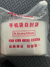 夢(mèng)達(dá)威婭【當(dāng)天發(fā)貨】手機(jī)防水袋防塵袋一次性透明可觸屏塑料收納自封袋 中號(hào)【9·5*19cm】6.7寸 10絲 100個(gè) 曬單實(shí)拍圖