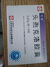 [可洛] 頭孢克洛膠囊0.25g*6粒/盒 曬單實(shí)拍圖