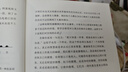 中國(guó)書法之美  漢字美的歷程   曬單實(shí)拍圖
