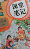 2025斗半匠課堂筆記六年級(jí)上冊(cè)語文人教版黃岡學(xué)霸筆記教材全解小學(xué)六年級(jí)同步教材課前預(yù)習(xí)課后復(fù)習(xí)輔導(dǎo)書 曬單實(shí)拍圖