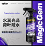 寶能（MAGIC GEM）汽車(chē)鍍膜劑瓷光鍍膜噴霧車(chē)漆玻璃輪轂塑料驅(qū)水上光養(yǎng)護(hù)翻新473ml 曬單實(shí)拍圖