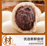 秋小鮮山東0蔗糖全麥紅豆沙包子 600g5只 早餐雜糧饅頭 源頭直發(fā)包郵 曬單實(shí)拍圖