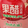 立白天然石榴果醋洗潔精1kg*3瓶 A類食品用餐具去油濃縮洗滌靈洗碗液 曬單實拍圖