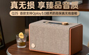 GIEC杰科Q25高保真WiFi藍牙無線音箱 QQ音樂聯名臻品音質 2.1聲道內置電池 Airplay2 客廳家用書架音響 摩卡棕 曬單實拍圖
