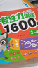 專注力訓(xùn)練1600題（全4冊(cè)）2-6歲幼小銜接智力開發(fā)左右腦專注力思維訓(xùn)練潛能開發(fā)早教啟蒙綠色印刷 曬單實(shí)拍圖
