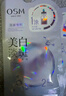 歐詩漫（OSM）珍珠曬后美白面膜金榜補水保濕淡斑痘印去黃提亮男女5片/盒 曬單實拍圖