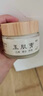艾優(yōu)茗人參珍珠貴婦膏50g素顏霜玉肌膏老方制作麥版妝養(yǎng)合一面霜珍珠膏 1瓶裝-玉肌膏(升級款) 曬單實拍圖