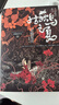 姑獲鳥之夏 曬單實(shí)拍圖