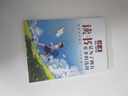 【官方正版-京倉直配】讀者勵志蝶變篇2025 讀書(shū)是為了擁有更多選擇 學(xué)習不是為了別人 而是你自己 讀書(shū)是為了自己 讀者一句話(huà)點(diǎn)醒孩子 【抖音推薦2冊】讀者新升級版 讀書(shū)+學(xué)習 曬單實(shí)拍圖
