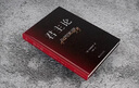 【官方正版】 君主論 精裝版全集馬基雅維利 影響人類(lèi)歷史的十部著(zhù)作之一 拿破侖的枕邊書(shū)君主專(zhuān)制理論和君王權術(shù)論 古典西方政治學(xué)經(jīng)典思想史世界經(jīng)典文學(xué)名著(zhù)初中生高中名著(zhù)書(shū)目課外閱讀讀物書(shū)籍 君主論 曬單實(shí)拍圖