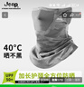 Jeep吉普夏季防曬面罩男士夏季戶(hù)外騎行透氣超薄款護頸冰絲口罩新款 淺灰色 曬單實(shí)拍圖