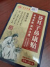 香港大藥房 連鎖有限公司 HONG KONG PHARMACY CHAIN LIMITED蒼耳子鼻貼鼻炎舒貼睡覺鼻子不通氣鼻炎貼中藥專用膏藥鼻塞通氣貼 【100%特效買3送2】 40片 5盒 曬單實拍圖