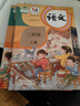 【新華書店正版】適用2025小學(xué)人教版2二年級(jí)語文上下冊(cè)全套2本課本教材教科書人教版二2年級(jí)語文上下冊(cè)課本二年級(jí)語文課本 曬單實(shí)拍圖