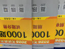 【官方直營(yíng) 現貨先發(fā)】考研政治2026肖秀榮1000題講真題形勢與政策精講精練四套卷八套卷肖秀榮背誦手冊肖八肖四101思想政治理論國家開(kāi)放大學(xué)出版社 【強化兩本套】肖秀榮1000題+精講精練 曬單實(shí)拍圖