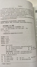 Scratch少兒趣味編程108例（全視頻微課版） 曬單實(shí)拍圖