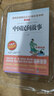 快樂讀書吧五年級(jí)上冊(cè) 中國民間故事非洲民間歐洲民間列那狐的故事（套裝4冊(cè)） 曬單實(shí)拍圖