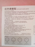 修正紅外鼻敏貼過敏性鼻竇炎成人兒童專用鼻癢塞通氣鼻炎貼膏藥貼 曬單實拍圖