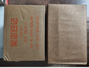 吳宓日記 第1-10冊 學(xué)者吳宓先生數(shù)十年學(xué)術(shù)生涯、個(gè)人際遇和學(xué)界交往的真實(shí)記錄 再現(xiàn)一代知識分子跌宕命運(yùn)下的的獨(dú)特心境與深邃智識堪稱一代知識分子的個(gè)人“心靈史” 圖書 曬單實(shí)拍圖