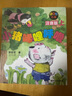 小豬唏哩呼嚕（注音版 套裝共2冊）一年級推薦課外閱讀書 孫幼軍系列童話 課外閱讀 閱讀 課外書暑假作業(yè) 一升二暑假銜接 小升初暑假銜接 曬單實拍圖