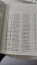 四大名著 精裝全四冊紅樓夢西游記水滸傳三國演義全本完整無刪減  生僻字注音  中小學課外閱讀 初中高中語文推薦閱讀書目 曬單實拍圖