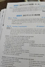 備考2025年12月英語六級真題指南 上海交大試卷八書合一綜合版 華研外語英語六級考試含CET6級詞匯聽力閱讀翻譯作文預(yù)測口試 曬單實(shí)拍圖