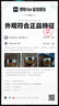 歐萊雅歐萊雅金致臻顏花蜜膠原面霜第三代小蜜罐面霜滋潤(rùn)30ml（體驗(yàn)裝） 曬單實(shí)拍圖