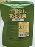 艾唯倪（ivenet）嬰幼兒花花泡芙輔食磨牙餅干寶寶零食6個月以上嬰兒零食南瓜味20g 曬單實拍圖