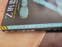 【新書現(xiàn)貨】Z的悲劇 從27個(gè)嫌疑人中逐一排除，鎖定真兇，排除法推理神作。推理之神埃勒里·奎因排除法推理神作！絕版重現(xiàn)。讀客懸疑文庫 X的悲劇 Y的悲劇 悲劇三部曲 Z的悲劇 曬單實(shí)拍圖