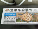 三只松鼠堅果車輪面包500g 核桃果仁健康零食粗糧吐司代餐飽腹大列巴歐包 曬單實拍圖
