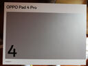 OPPO Pad 4 Pro【國家補貼15%平板】13.2英寸平板電腦3.4K超清原彩屏 16GB+512GB 星河銀 曬單實(shí)拍圖