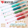 愛好（AIHAO）莫蘭迪彩色中性筆0.5mm子彈頭按動彩色筆學(xué)生做筆記手賬標記筆多色筆6色 GP2601 曬單實拍圖