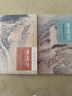 葉嘉瑩說初盛唐詩（附音頻）中華書局迦陵說詩叢書（平裝） 曬單實拍圖